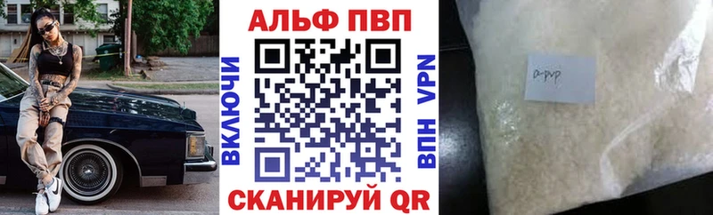 A-PVP мука  купить закладку  Балашов 