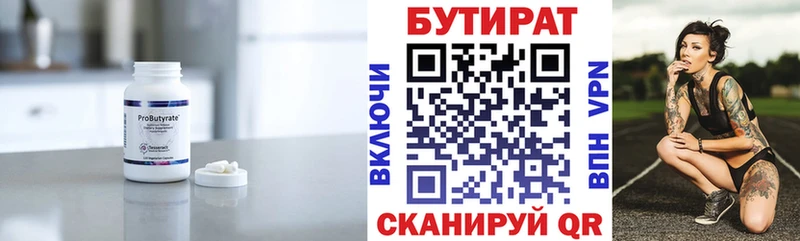 ОМГ ОМГ как войти  Балашов  БУТИРАТ BDO 