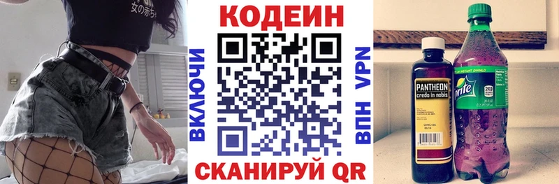 Кодеин напиток Lean (лин)  ссылка на мегу как зайти  Балашов 