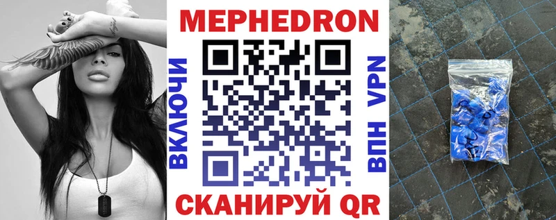 Мефедрон mephedrone  Балашов 