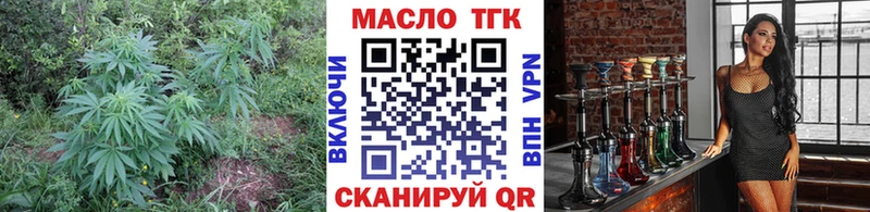 где можно купить   Балашов  ТГК THC oil 